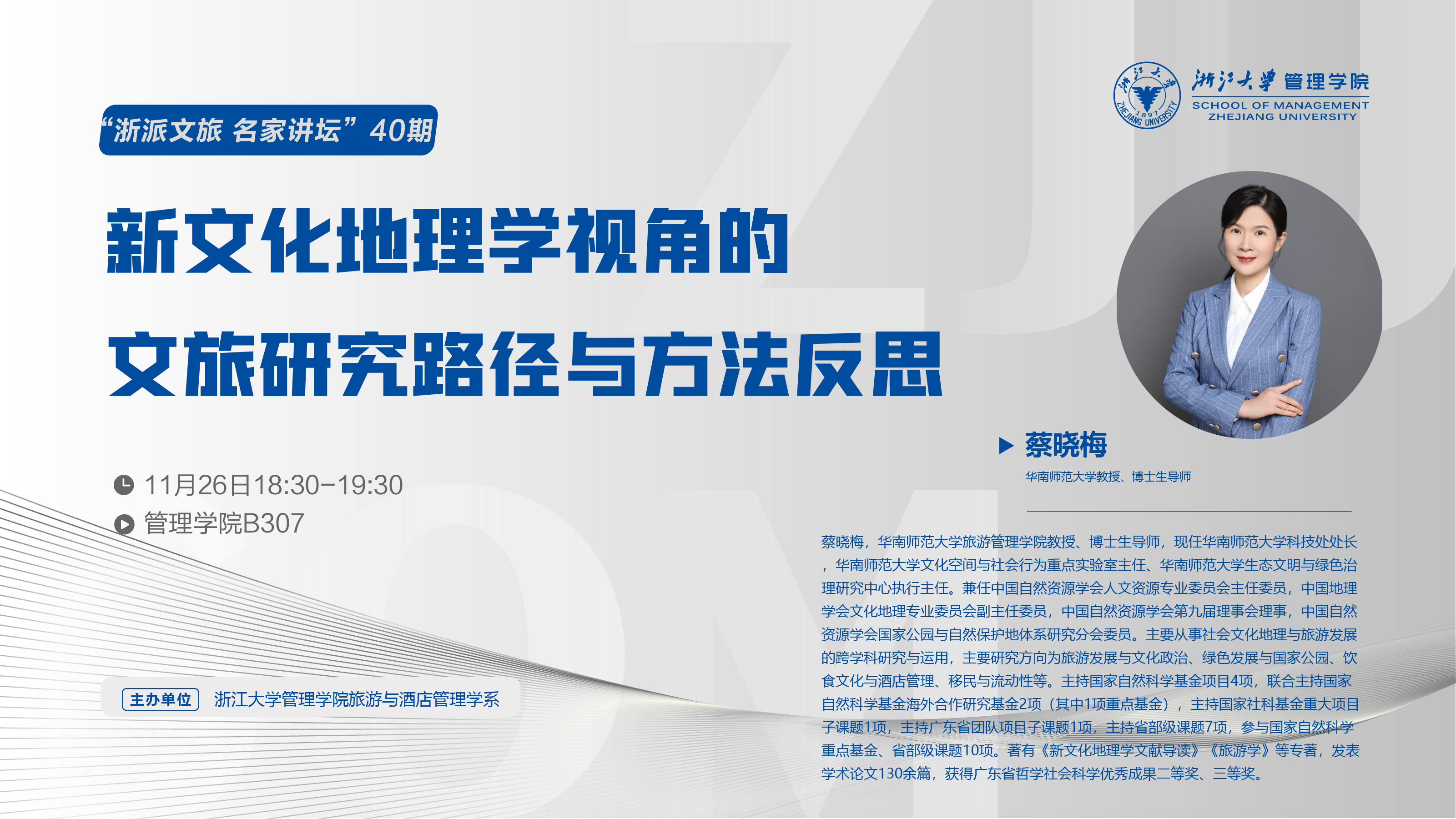 New Cultural Geography Perspectives on Cultural Tourism Research — seminar poster