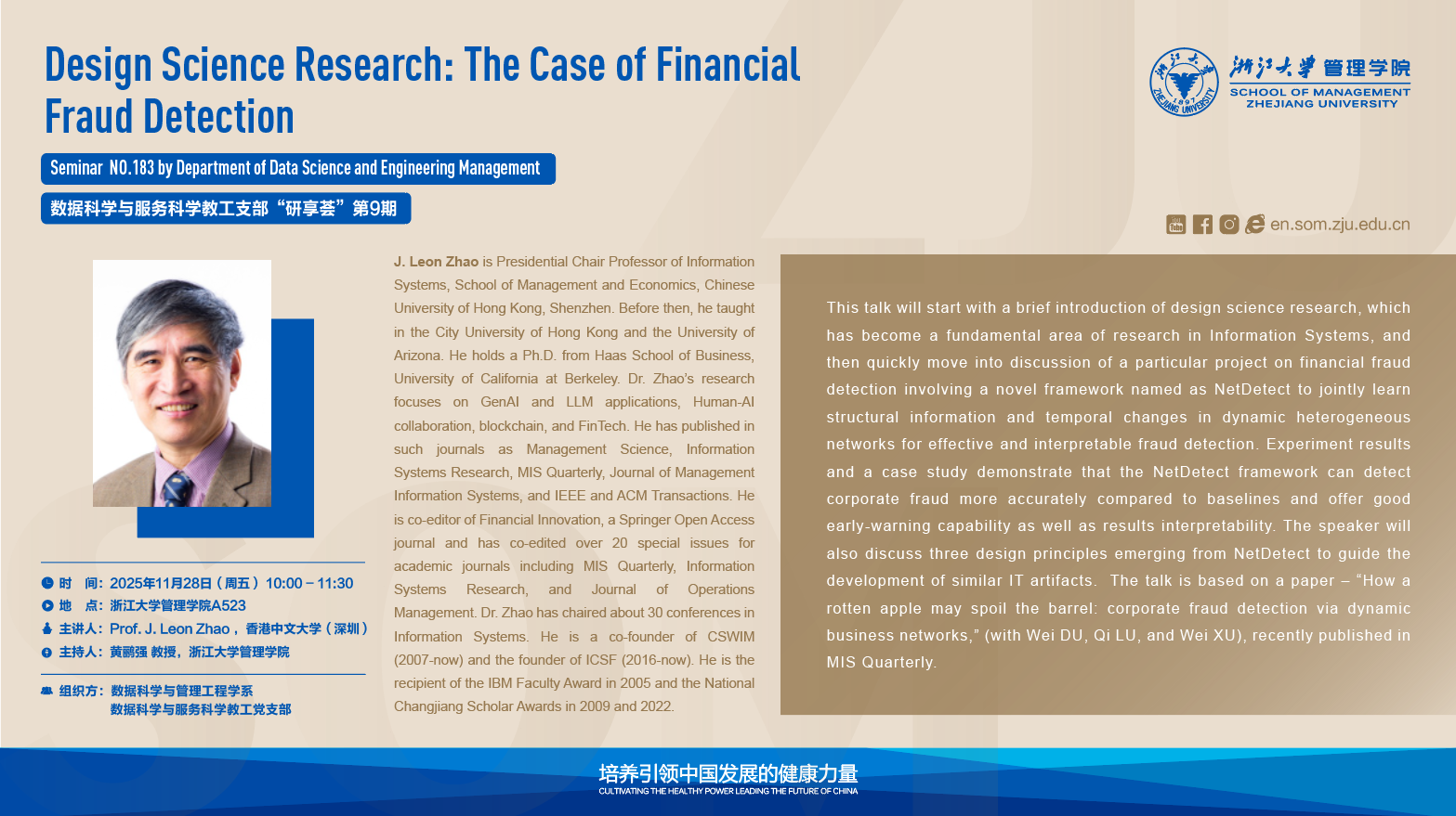 Design Science Research: The Case of Financial Fraud Detection — seminar poster