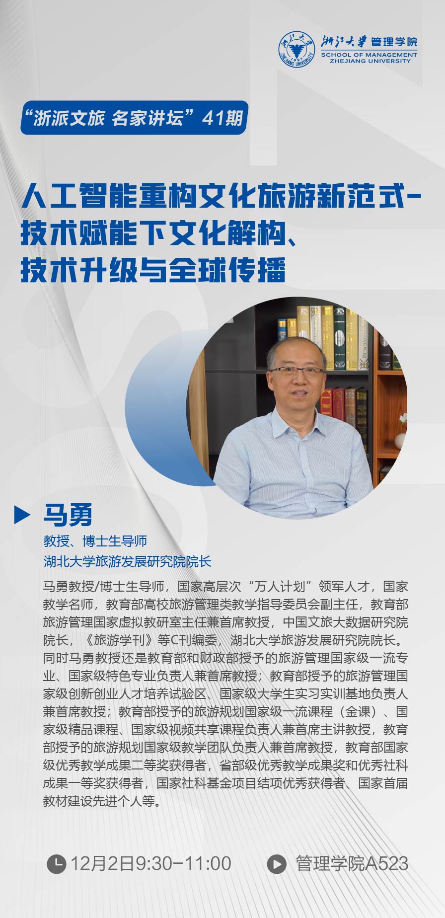 Artificial Intelligence Reshaping Cultural Tourism — seminar poster